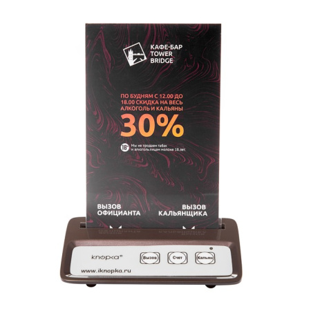 Кнопка вызова iKnopka APE130-F, Кофейный