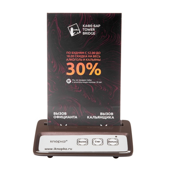 Кнопка вызова iKnopka APE130-F, Кофейный